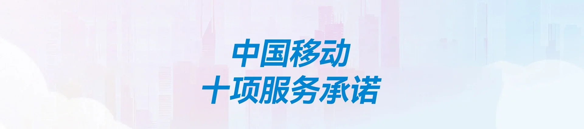 安泽县移动宽带
