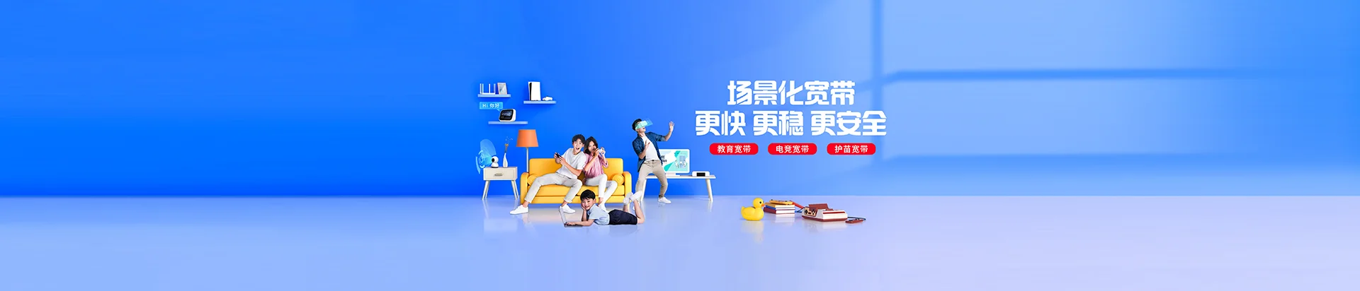 安泽县移动宽带