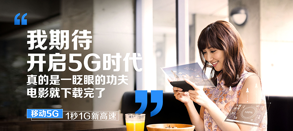 中国移动安泽县移动宽带